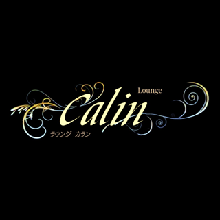 高松市/ラウンジ/Lounge Calin