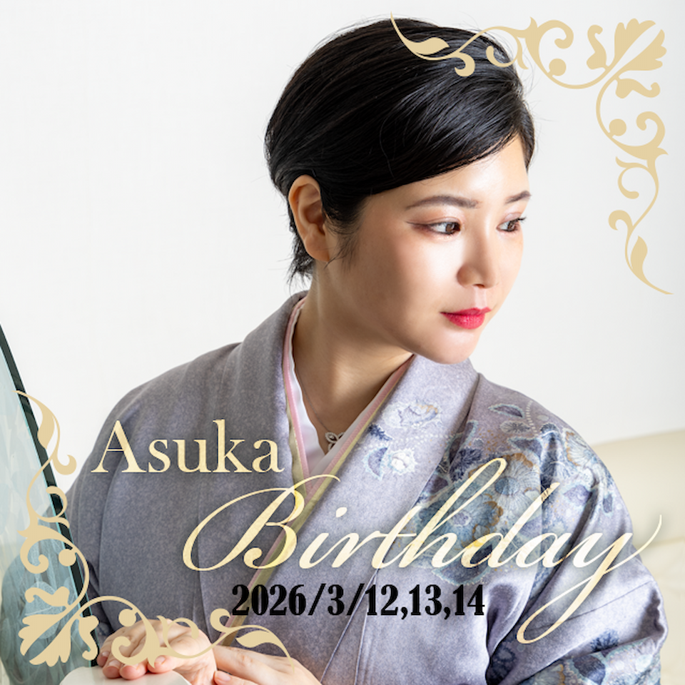 丸亀市 ラウンジ 明日香