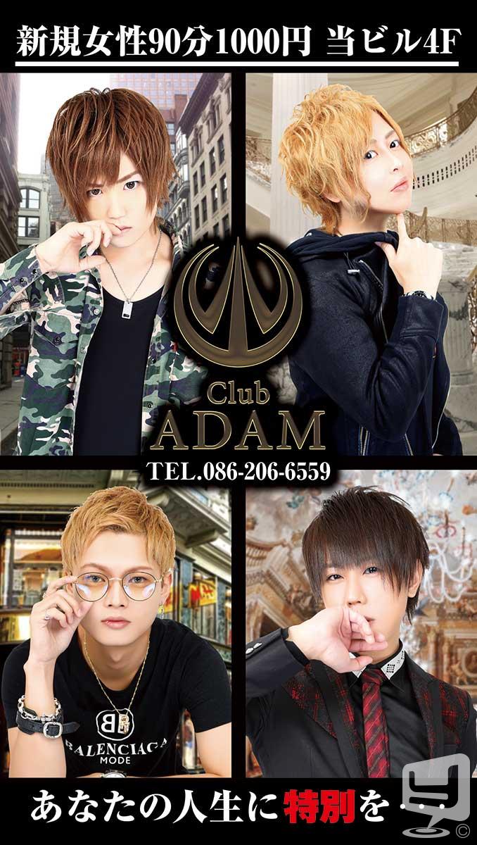 ホストADAMカバー