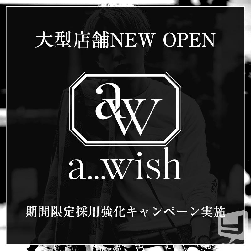 ホストa...wishカバー