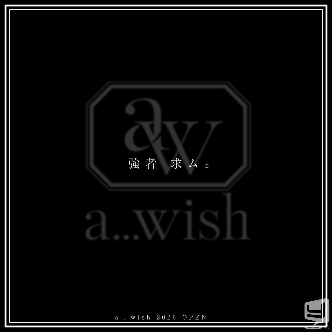 ホストa...wishカバー