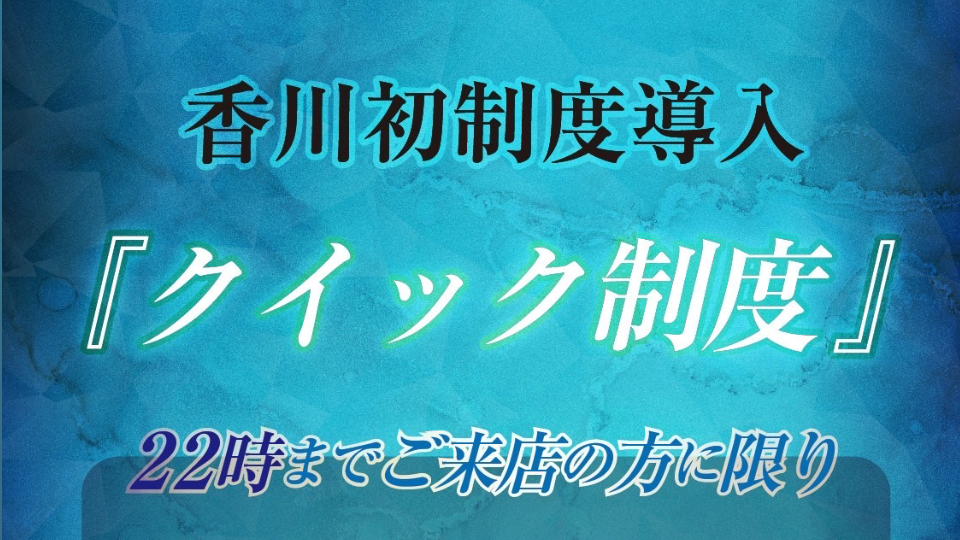 定休