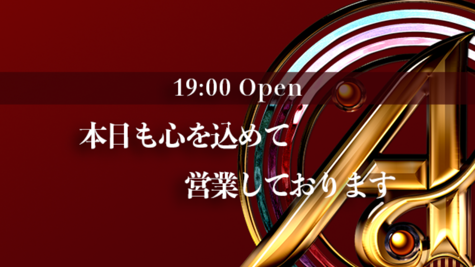 いつもご来店ありがとうございます。