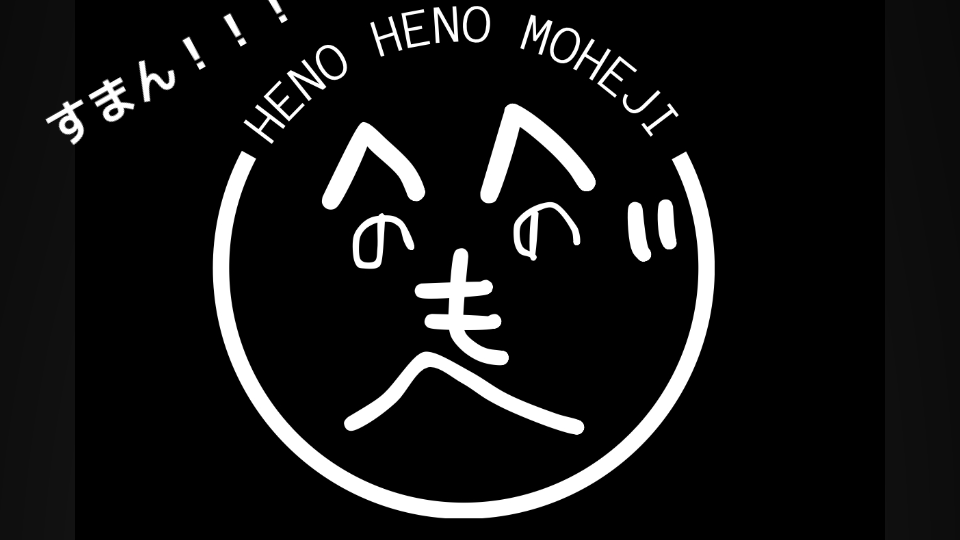 言い訳っていいわけ？
