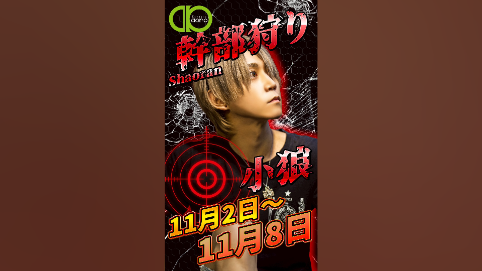 （※BLOG更新※）