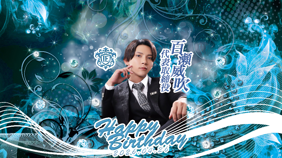 いぶきさんバースデー月