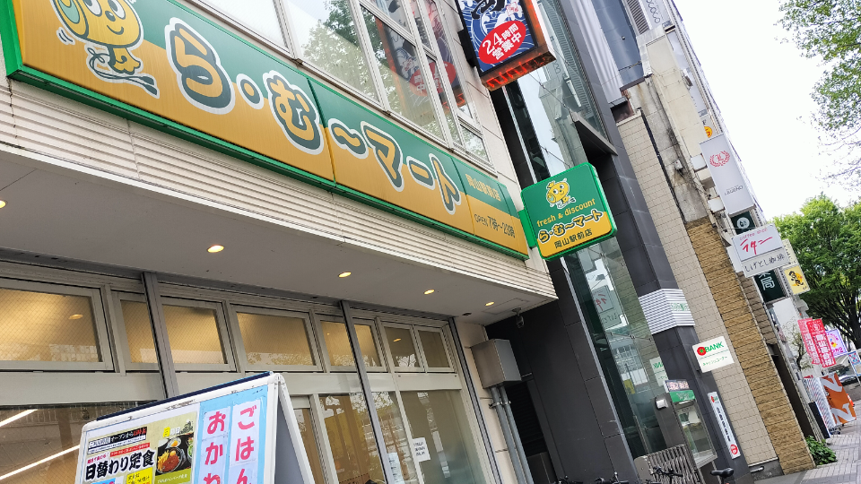 野暮用で岡山へ！知らないコンビニに遭遇！