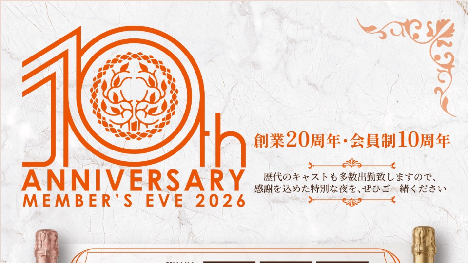 " お客様､女の子､皆様に支えられて10年🌈10th Anniversary event開催𓈊ˊ˗"