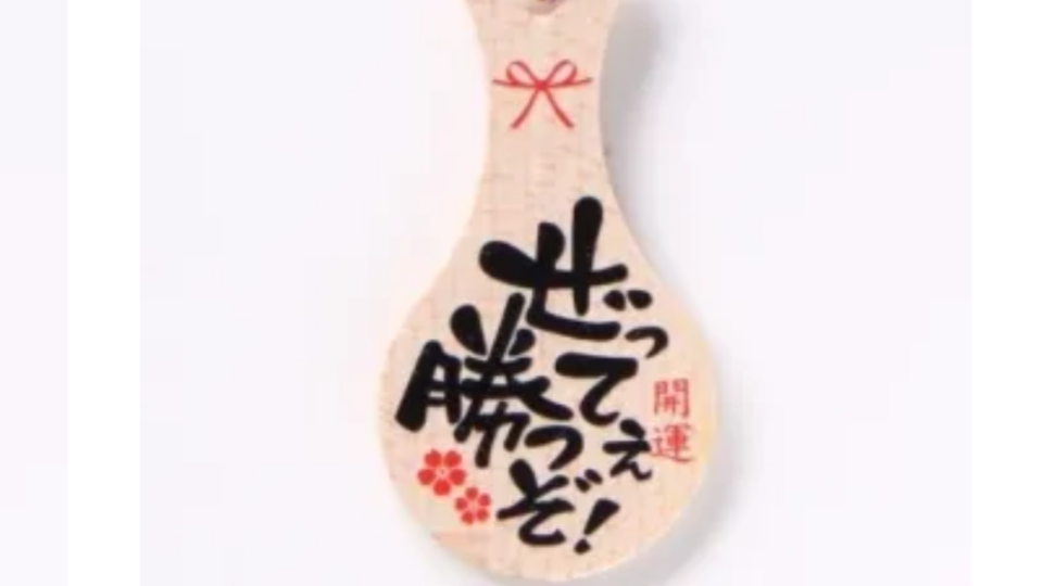 宮島のしゃもじお守り⛩️🍁買おうと思い色々検索中✨
