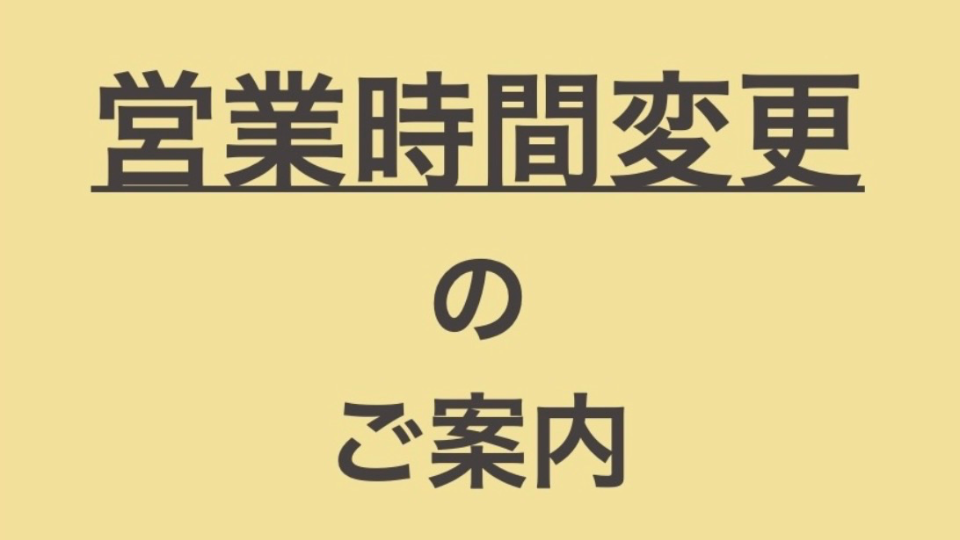 週末の金曜土曜は20時オープン！！しかも21時までに来店で1セット4,000円。ええ、営業ブログですww