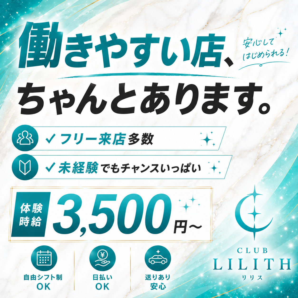 ラウンジCLUB LILITHカバー