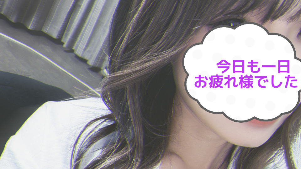 今日もよく頑張りました❣️自分❣️皆様❣️
