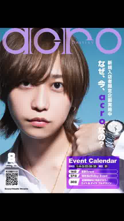  Destiny-acro- Sの15 MOVIE