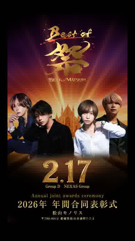 ホストクラブ15ムービー