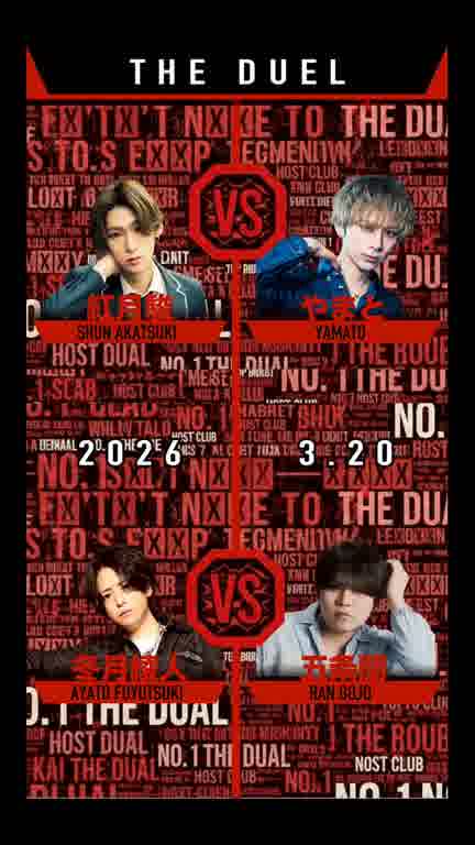 ホストクラブ15ムービー