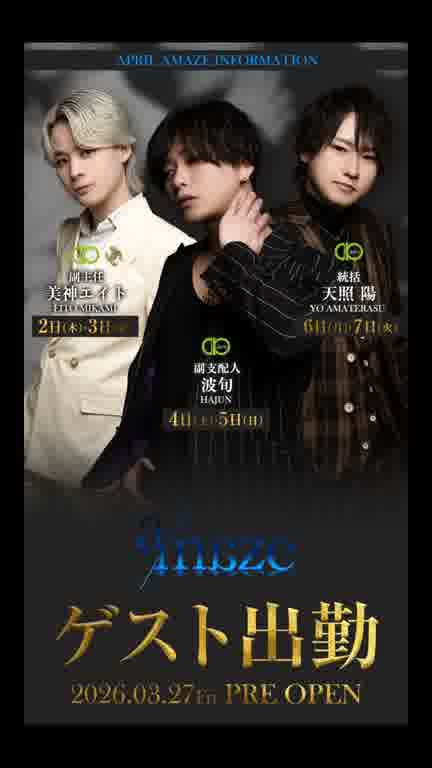 ホストクラブ15ムービー