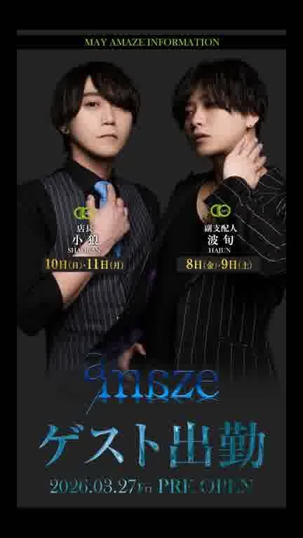 ホストクラブ12ムービー