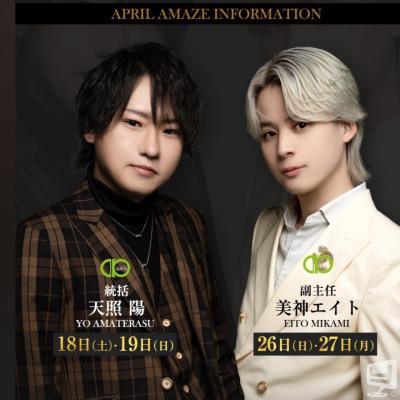 高知市ホストクラブ2026-04-25 16:09:44のお気に入り写真