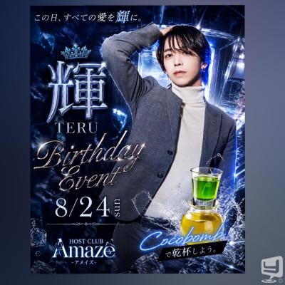 高知市ホストクラブ2026-07-28 18:54:56のお気に入り写真