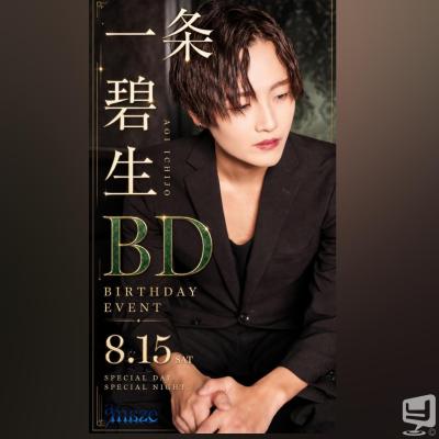 高知市ホストクラブ2026-08-08 18:02:10のお気に入り写真