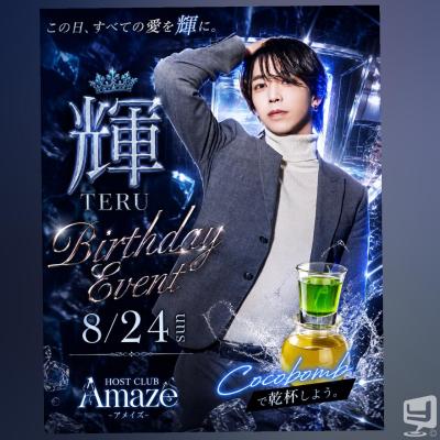 高知市ホストクラブ2026-08-09 18:01:28のお気に入り写真