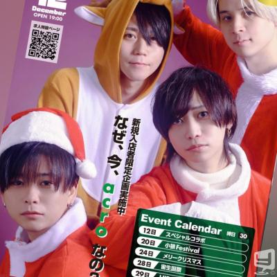 高松市ホストクラブ2025-12-20 18:16:49のお気に入り写真