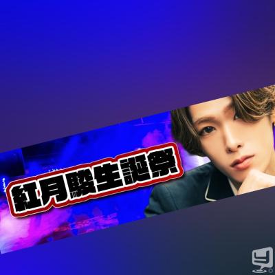 高松市ホストクラブ2026-02-25 16:55:58のお気に入り写真