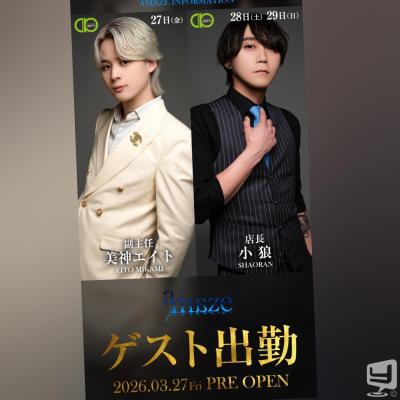 高松市ホストクラブ2026-03-27 15:02:10のお気に入り写真