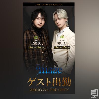 高松市ホストクラブ2026-04-24 17:25:56のお気に入り写真