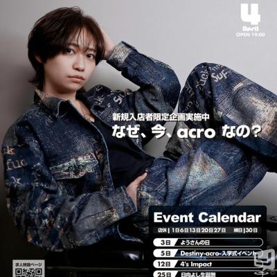 高松市ホストクラブ2026-04-25 16:29:19のお気に入り写真