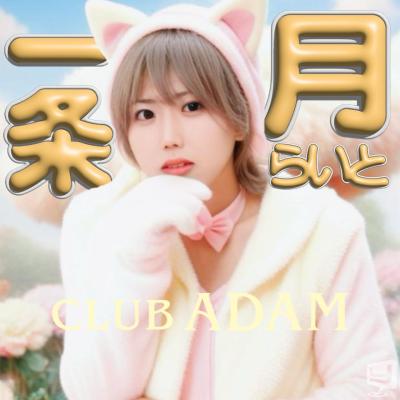 ADAMののお気に入りの写真