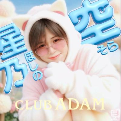 ADAMののお気に入りの写真