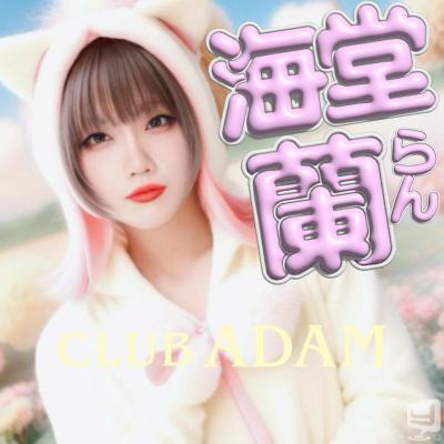ADAMののお気に入りの写真