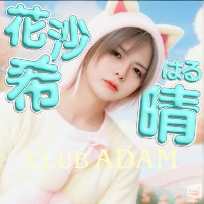 ADAMののお気に入りの写真