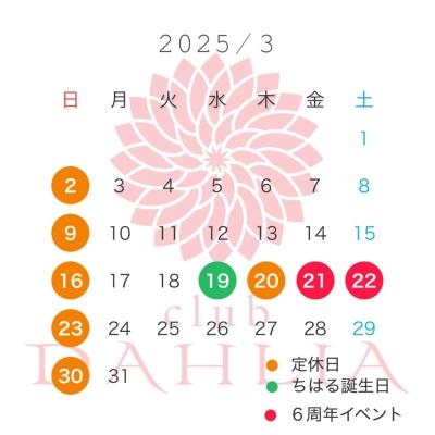 さやかののお気に入りの写真