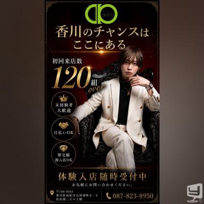 高松市ホストクラブ2026-06-11 19:42:22のお気に入り写真