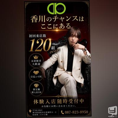 高松市ホストクラブ2026-07-08 17:28:38のお気に入り写真