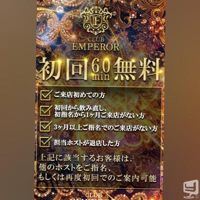 高松市ホストクラブ2026-03-12 20:09:21のお気に入り写真