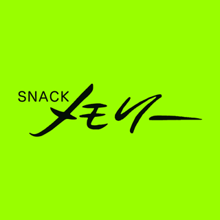 高松市/スナック/SNACK メモリー